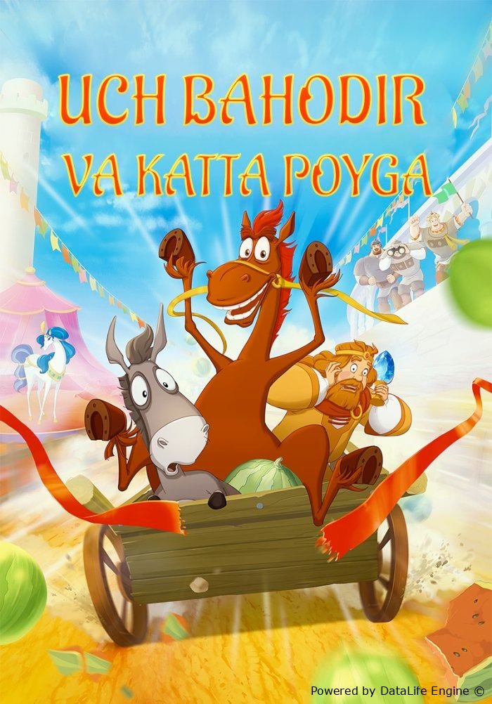Uch bahodir va katta poygalar premyera