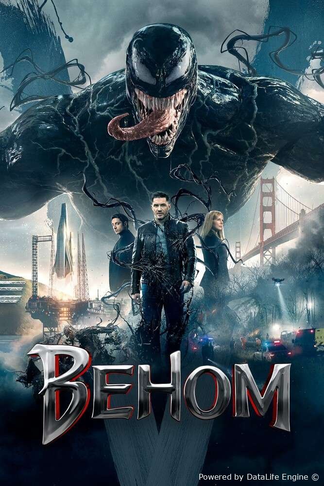 Venom