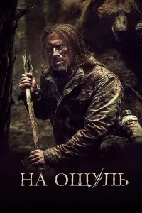 Yolg'izlik premyera