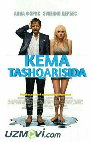 Kemadan tashqarida