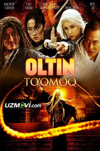 Oltin to'qmoq / Taqiqlangan qirollik