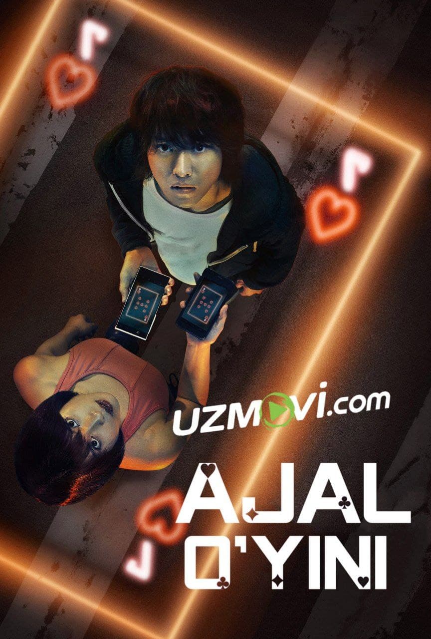 Ajal o'yini / Alisa chegara ortida 1 va 2 fasl mavsum 720p HD